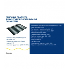 Портативна сонячна панель Double glass-black Hanergy 30 w