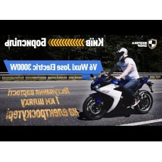 Електроскутер Wuxi Jose Electric T9 3000W
