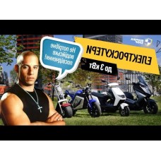 Електроскутер LVNENG NCE 2200W